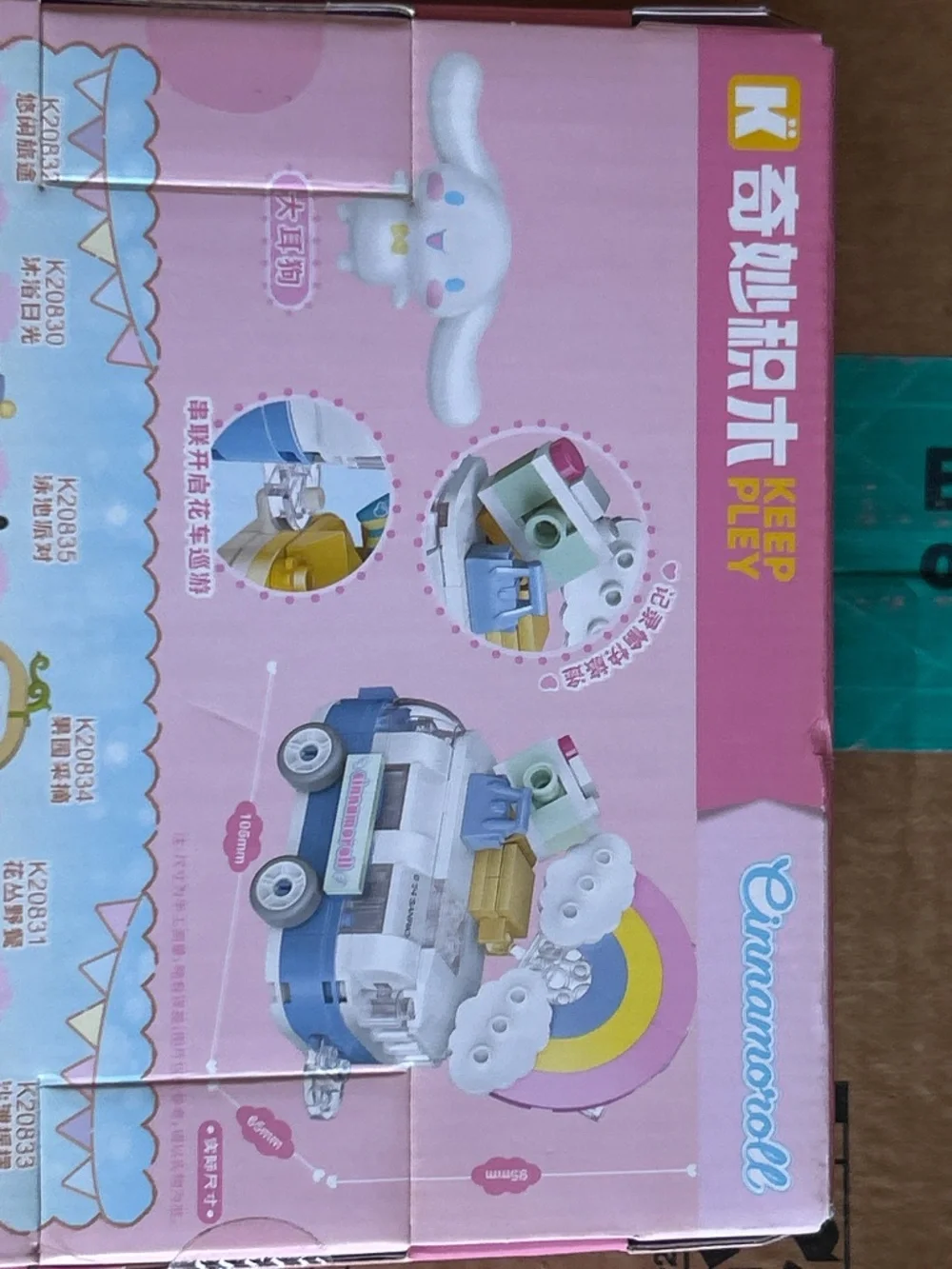 Keep Pley Sanrio Cinnamoroll Building Box Set